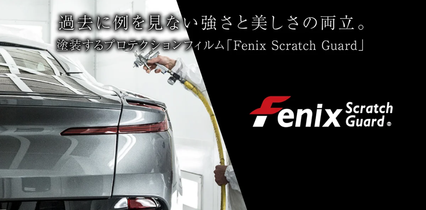 Fenix Scratch Guard