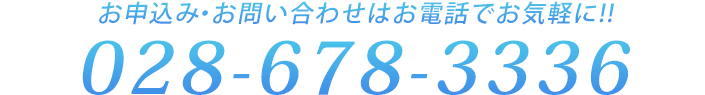 フリーダイヤル080-222222-6